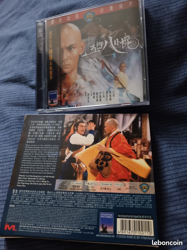 DVD doubles Kung FU (image 3)