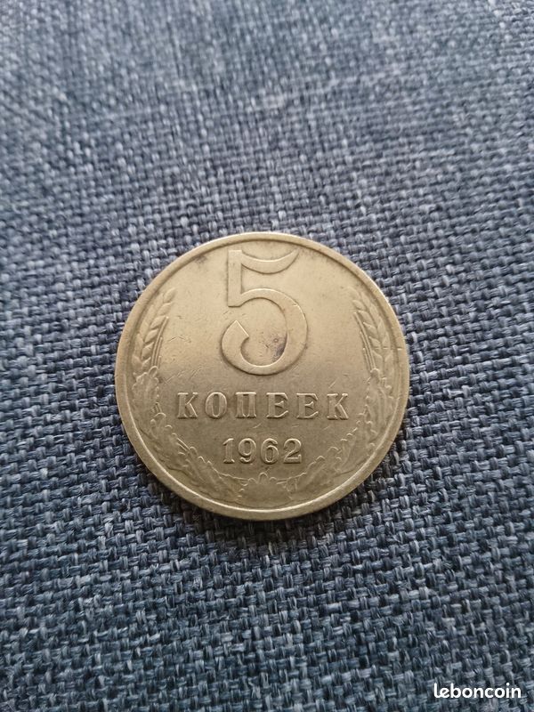Pièce de monnaie de Russie (image 1)