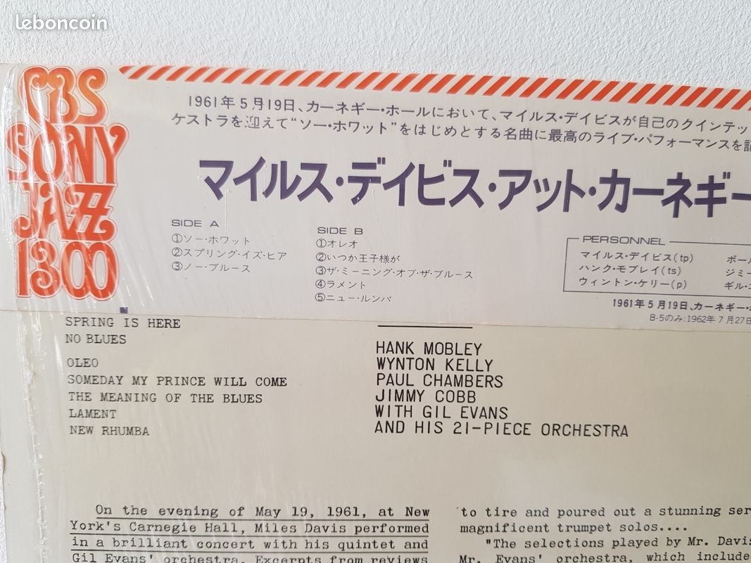 Miles Davis Vynile édition Japon (image 7)