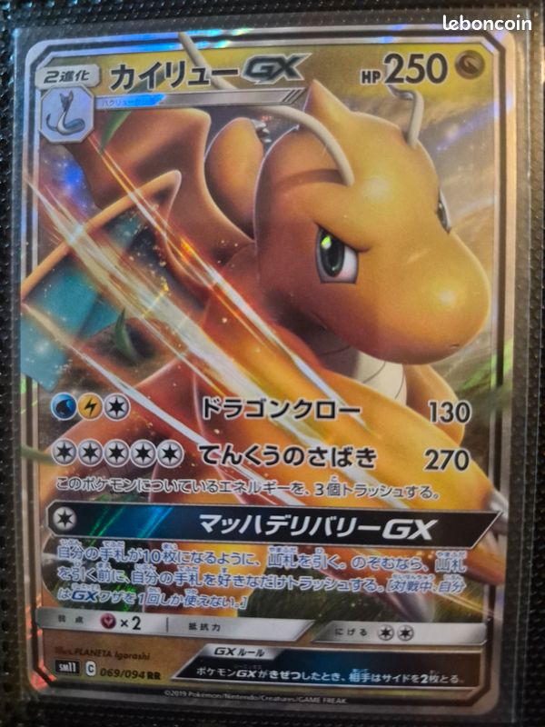 Lot 45 cartes pokemon ex / v / vlax / gx (japonais) (image 7)