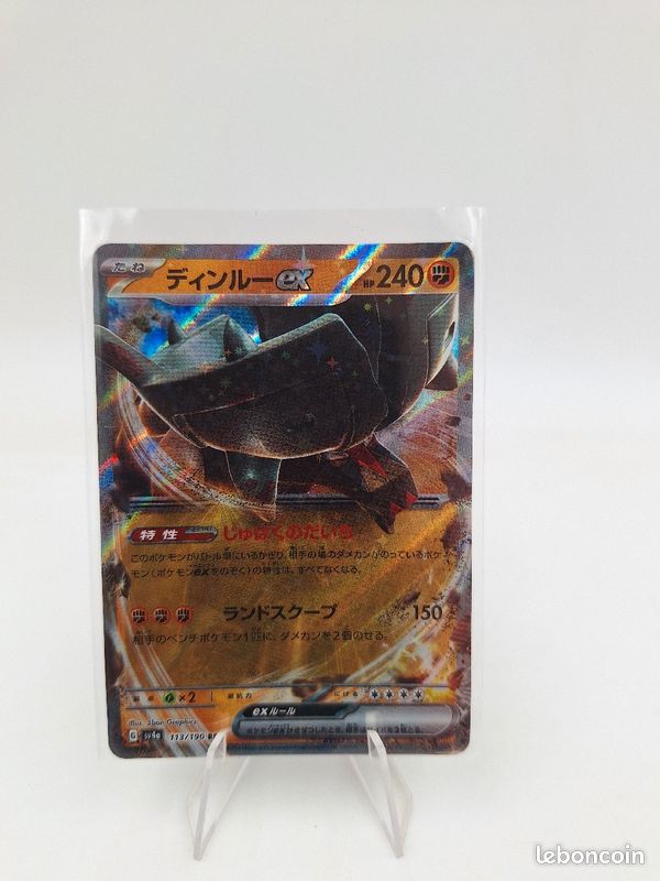 Carte Pokemon Dinglu EX 113/190 JAP (image 1)