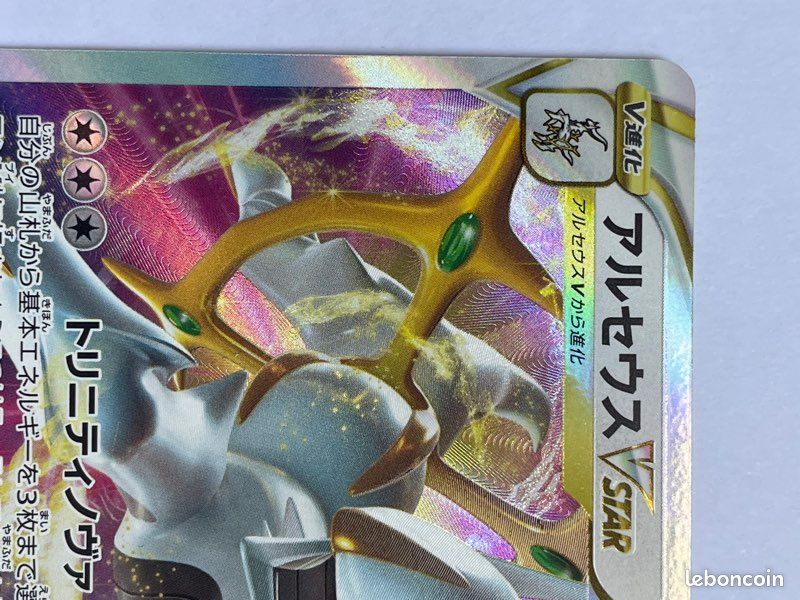 Carte Pokémon rare (image 2)