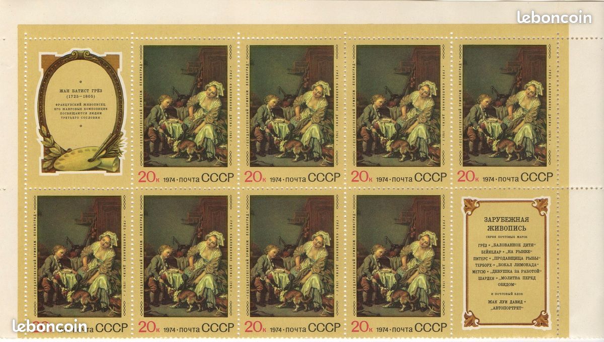 Timbres Russe thème Peintures - Année 1974 - Collection