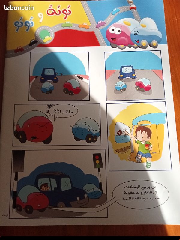 Lot de trois revues en langue arabe arabe pour adolescents (image 11)