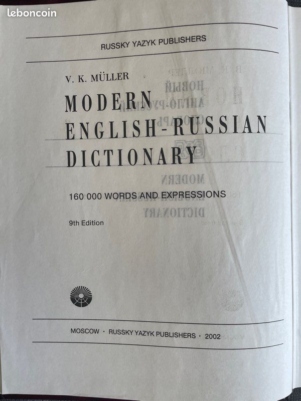 Modern English-Russian Dictionary (image 1)