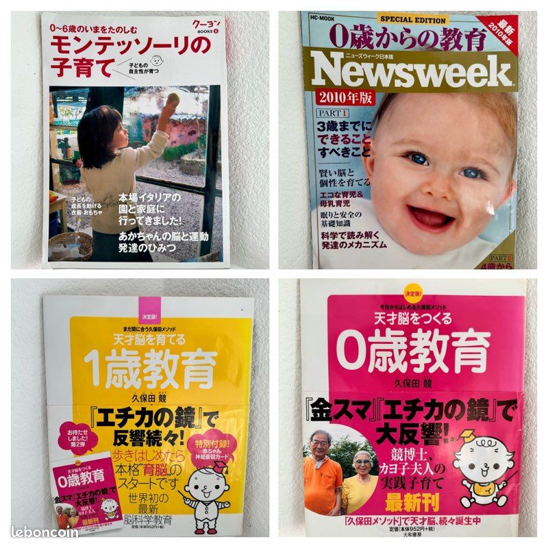 Lot de 4 livres : Méthodes d'éducation japonaise (Montessori, Kubota, Newsweek) - 日本の英才教育、育児書4冊セット (image 1)