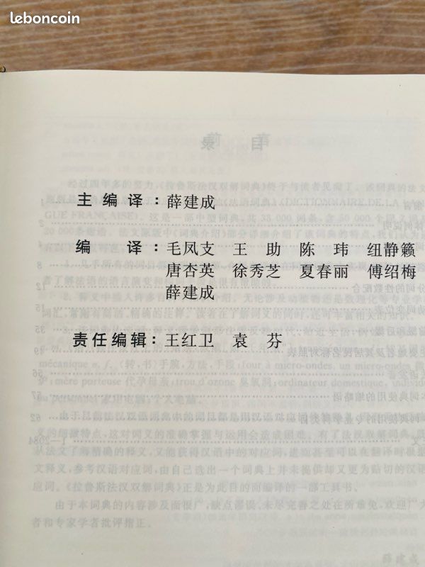 Larousse Dictionnaire français-chinois bilingue – 38 000 mots (image 6)