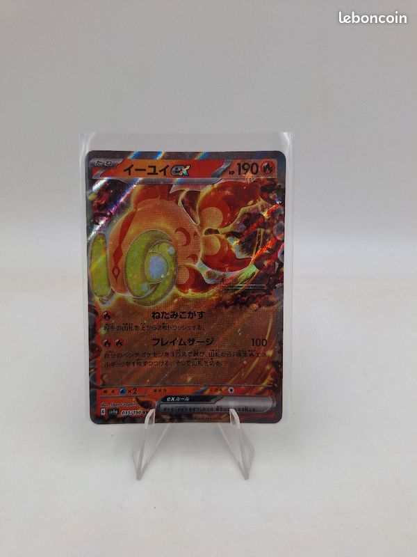 Carte Pokemon Yuyu EX 035/190 JAP (image 1)