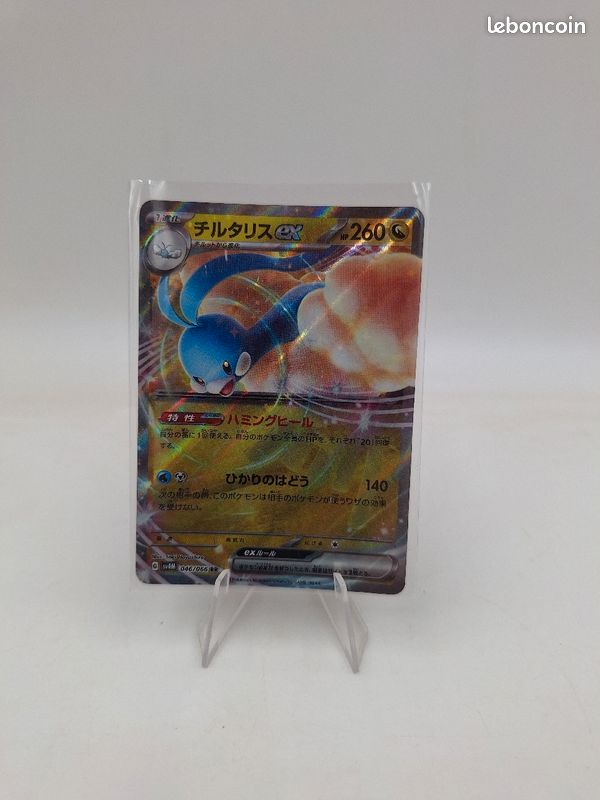 Carte Pokemon Altaria EX 046/066 JAP (image 1)