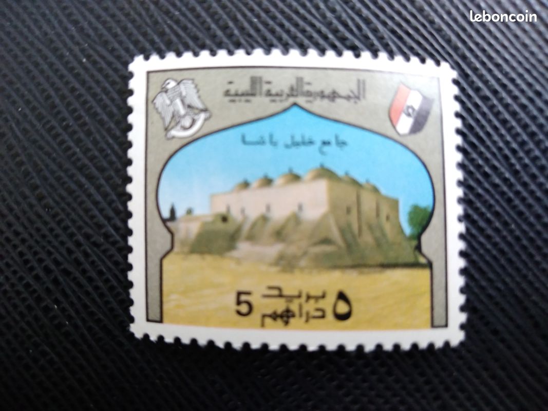Timbre Libye Yt 550 Mosquée Khalil Basha 1975 ( 090506 ) (image 1)