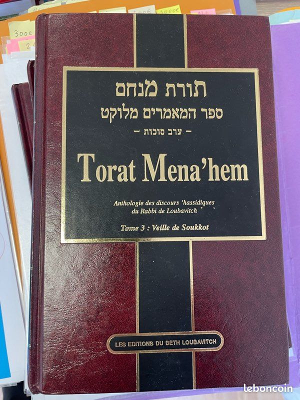 Torat menahem restant neuf (image 2)
