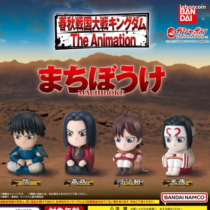 Figurine Kingdom (Ka Ryo Ten) gashapon Bandai (image 3)
