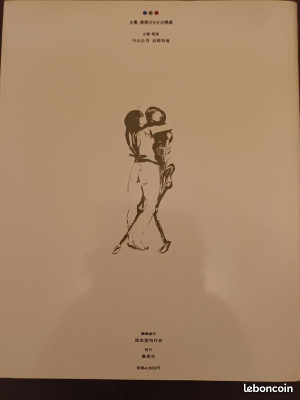 Nu féminin dans l'art (image 5)