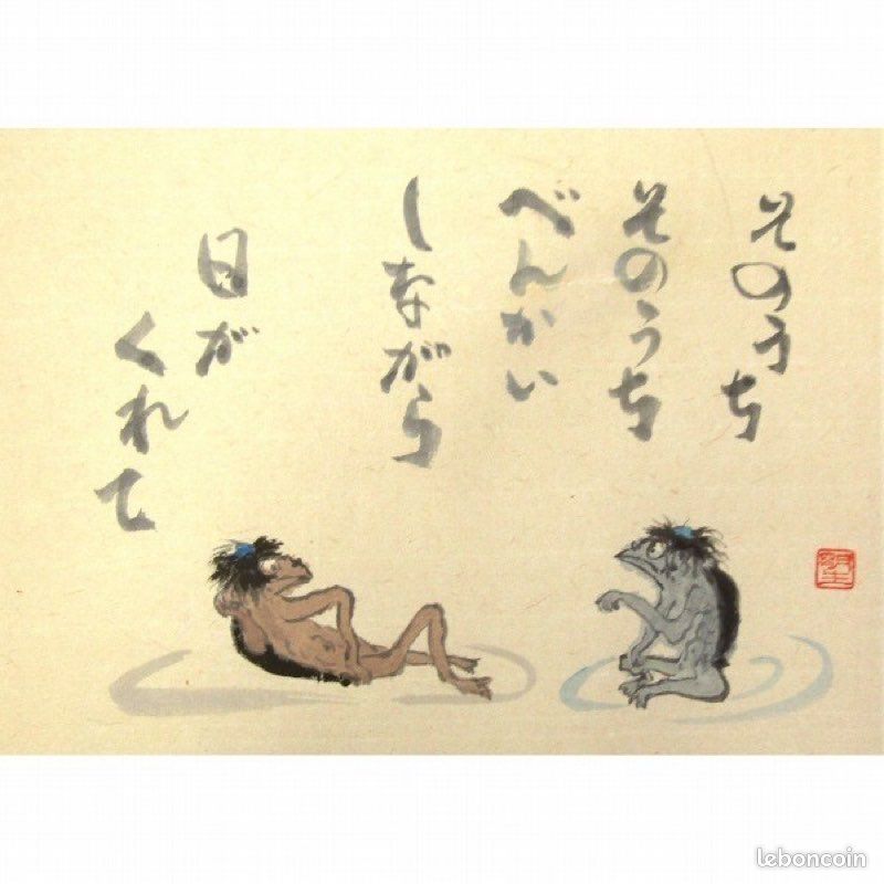 Peinture de Akio Ito "Un jour, un jour" japonais kappa (image 3)