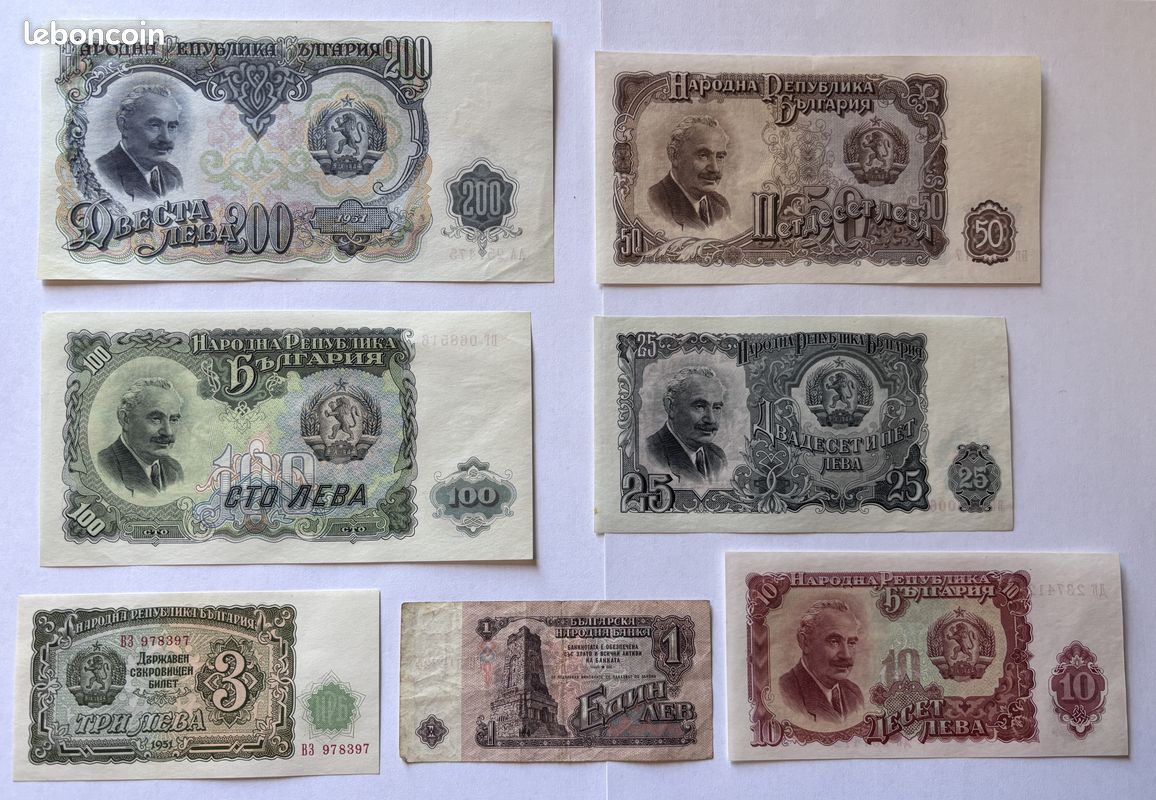 Lot de 7 anciens billets de banque bulgares (1951-1974) (image 2)