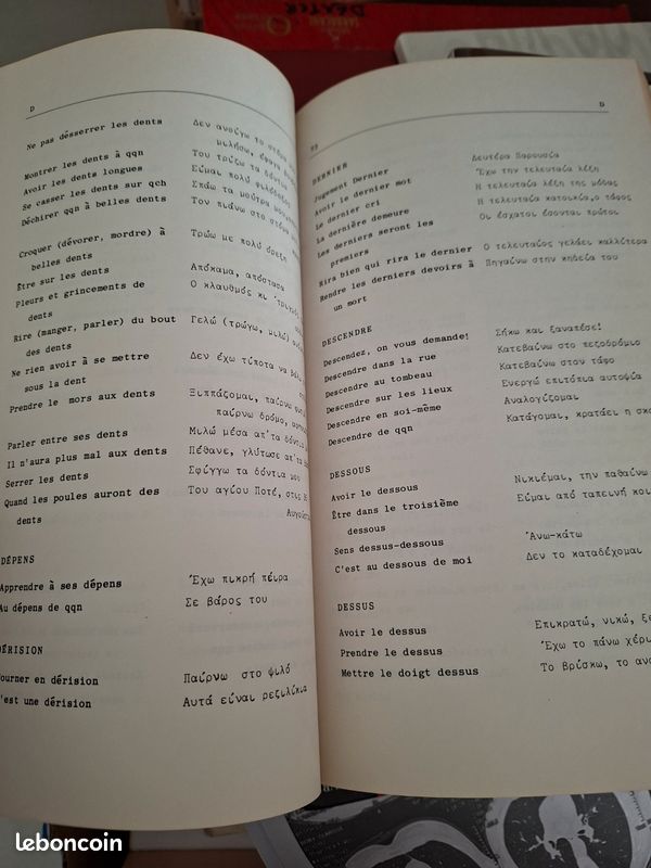 Traduction grec français (image 2)