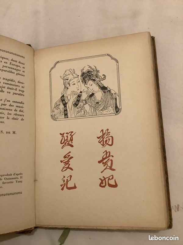 Livre la passion de YANG KWÉ -FEÏ (image 4)