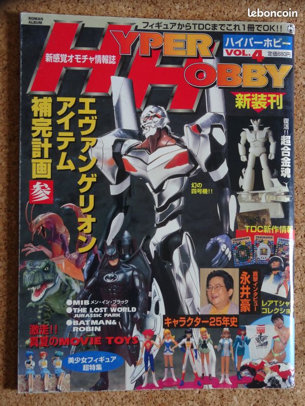 Lot 4 livres HYPER HOBBY ROMAN ALBUM JAPAN 1990's (image 1)