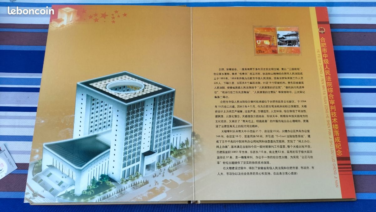 Album timbres chinois (image 3)