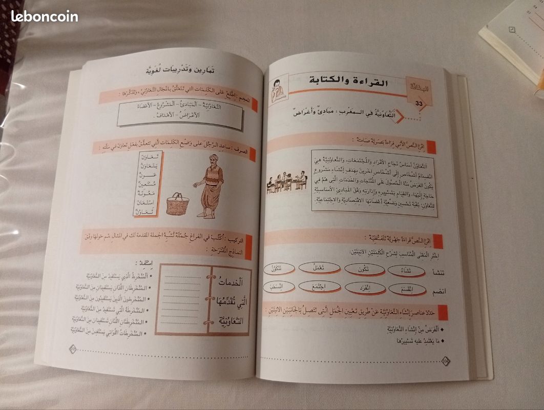 Lot de 3 livres sur la langue arabe (image 12)