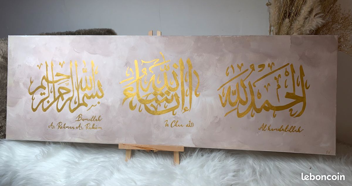 Tableau "Bismillah - In Chaa’اللّٰه - Al-ḥamdulillāh" (image 1)