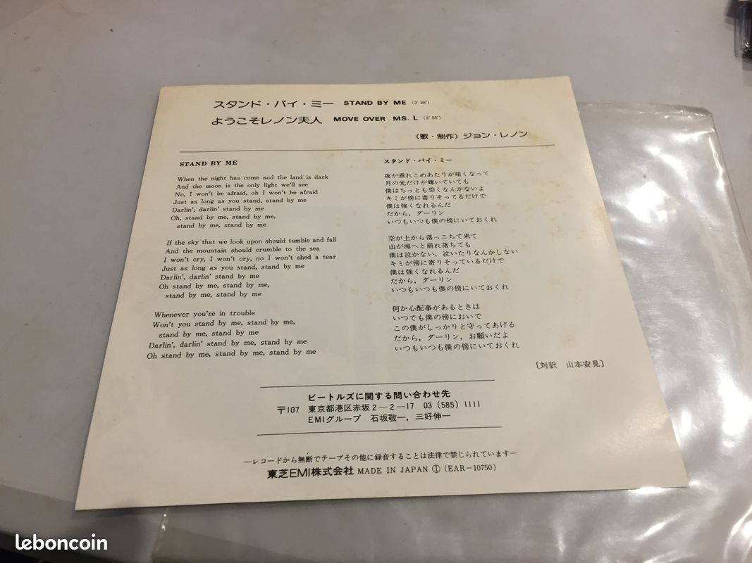 John Lennon Stand by me 45t Japon (image 3)