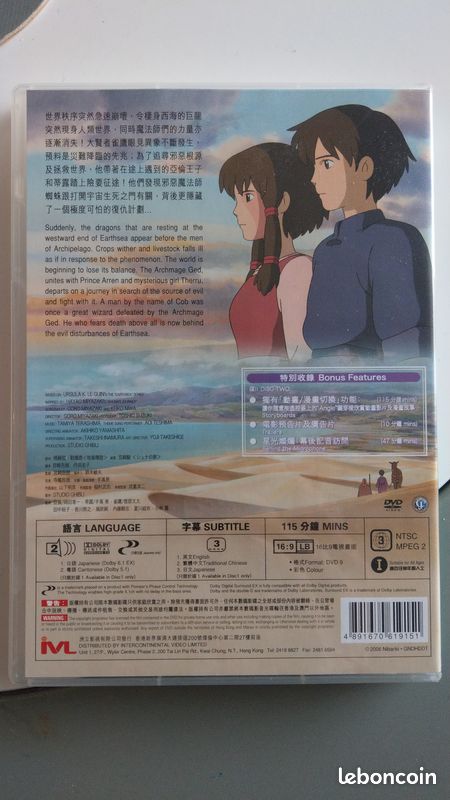 Contes terremer edition 2 dvd collector import jap (image 3)