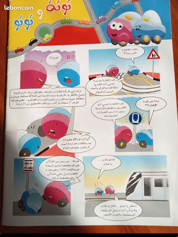 Lot de trois revues en langue arabe arabe pour adolescents (image 20)