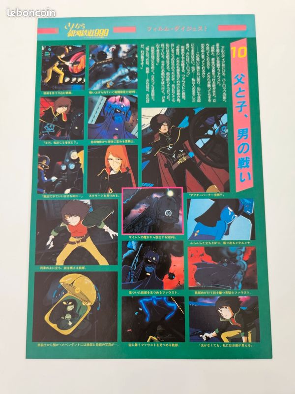 Albator par Tomoharu Katsumata, Leiji Matsumoto - Œuvre originale Albator par Tomoharu Katsumata, Leiji Matsumoto - Œuvre originale
