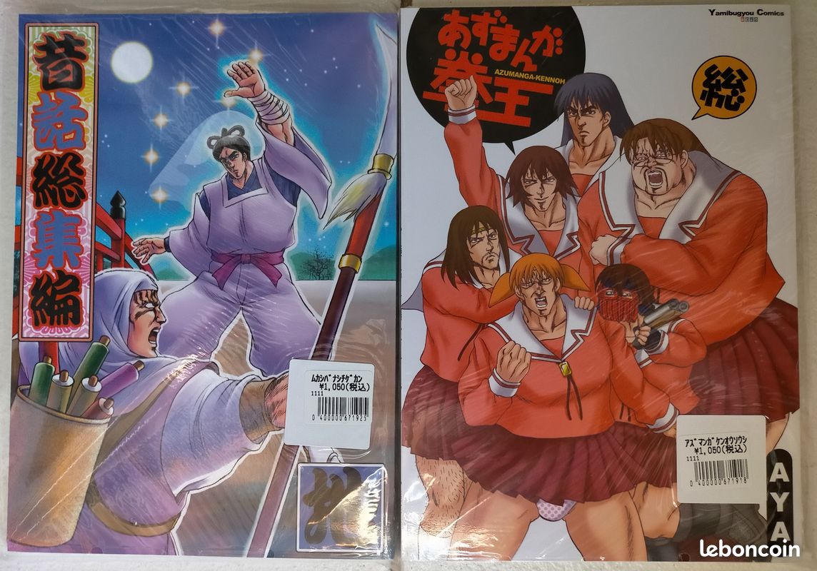 Lot de 2 Doujinshi - Dojin japonais parodies de Ken le survivant NEUF (image 1)