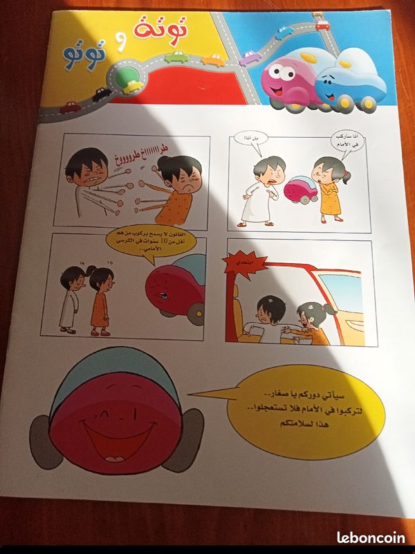 Lot de trois revues en langue arabe arabe pour adolescents (image 3)