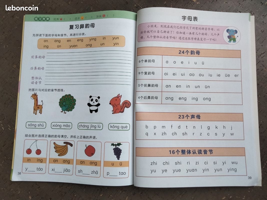 Livres d'école chinois (image 3)