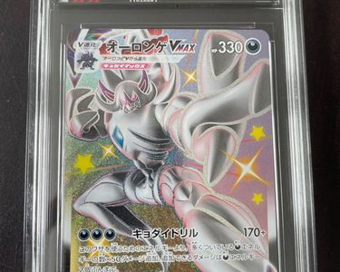Carte Pokmon Grimmsnarl (Or) VMAX SSR 322/190 - Certifie CGG 10  Perfect - Collection