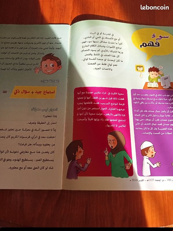 Lot de trois revues en langue arabe arabe pour adolescents (image 5)