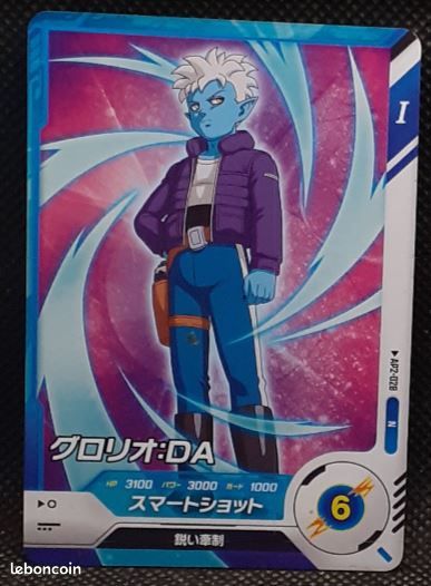 Carte Dragon Ball Daima Divers Part Promo n° AP2-028 N (2025) (image 1)