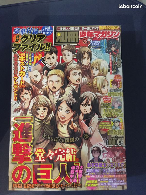Bessatsu Shonen magazine (image 1)