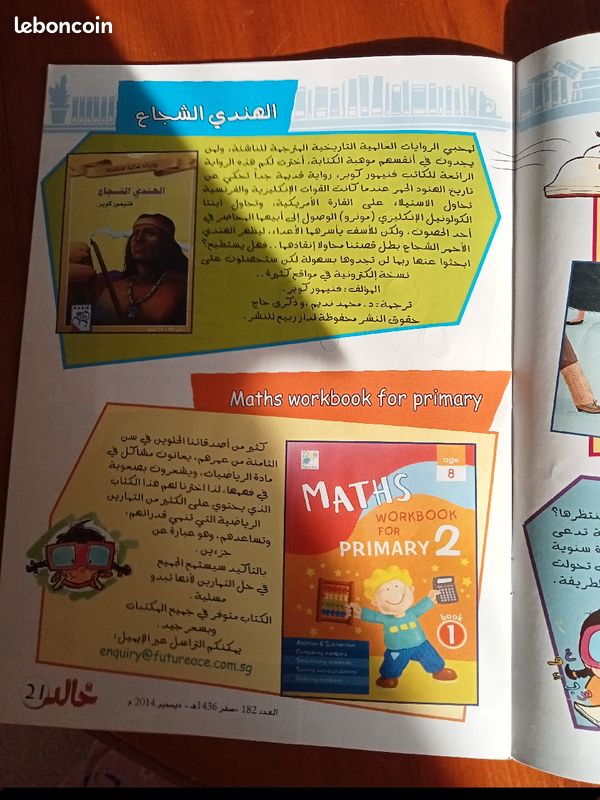 Lot de trois revues en langue arabe arabe pour adolescents (image 19)