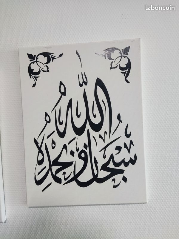 Set de 3 Tableaux - Calligraphie Spirituelle (image 5)