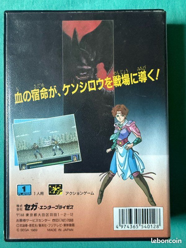 Hokuto no ken megadrive japonais - Jeux vidéo
