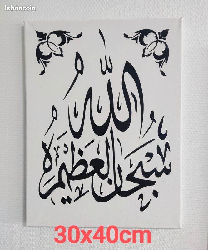 Set de 3 Tableaux - Calligraphie Spirituelle (image 3)