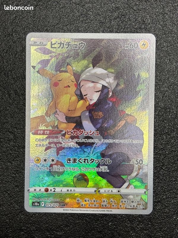 Trading card singles Pikachu Pokémon s10a 073/071 Excellent Japanese 2022 (image 1)