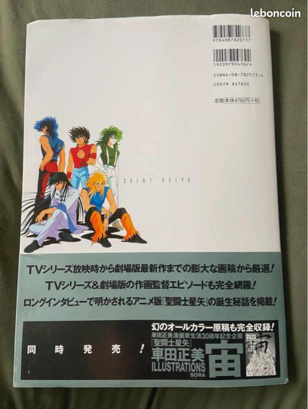 Artbook japonais de Saint Seiya (Les Chevaliers du Zodiaque) (image 3)