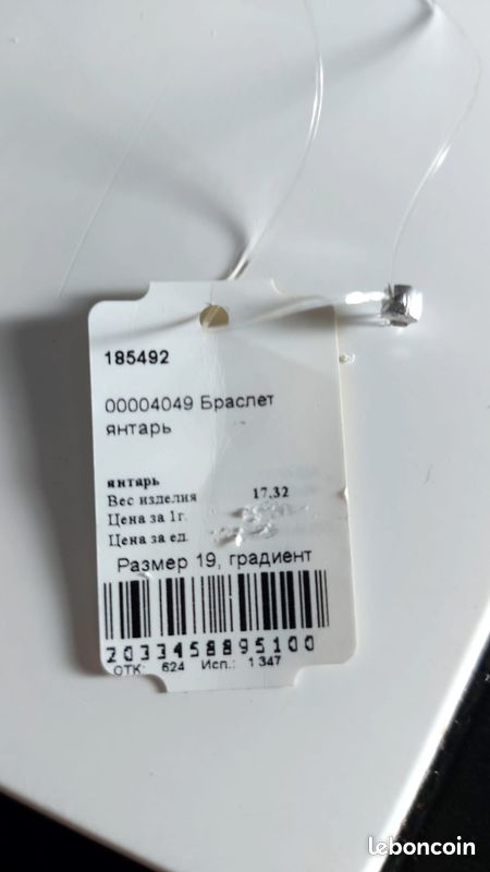 Bracelet gradient en ambre de Kaliningrad (image 3)