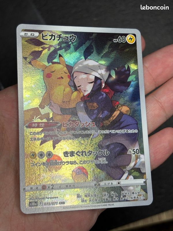 Trading card singles Pikachu Pokémon s10a 073/071 Excellent Japanese 2022 (image 3)