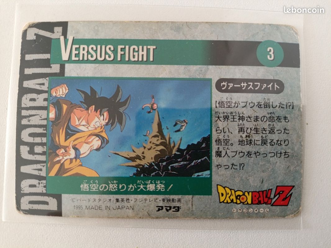 CARTE DE COLLECTION - Dragon Ball Z - Série 5 - #47 - Super Boo - 1989