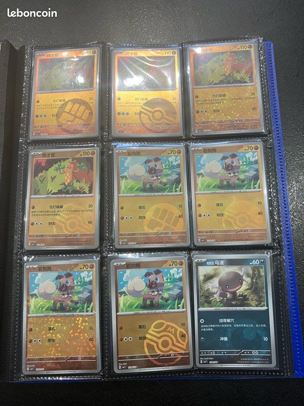 Carte Pokémon gem pack volume 1 exclu chinoise (image 8)