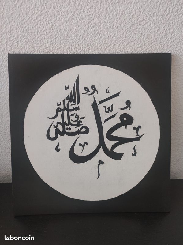 Tableau cadre calligraphie Arabe (image 1)