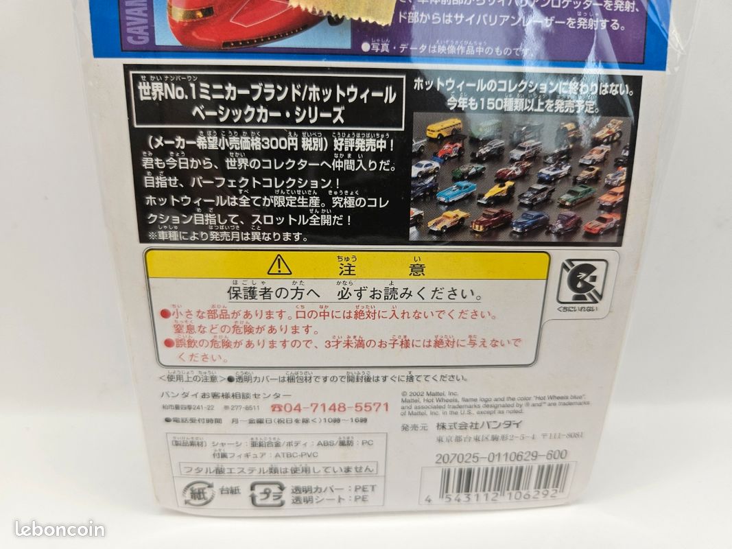 XOR Bandai Hot Wheels Roller Sky 1 2002 Véhicule 7cm Japon Vintage Rare box open - Jeux & Jouets