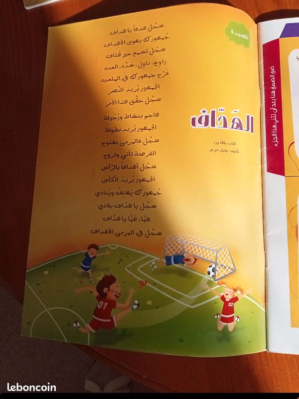Lot de trois revues en langue arabe arabe pour adolescents (image 15)