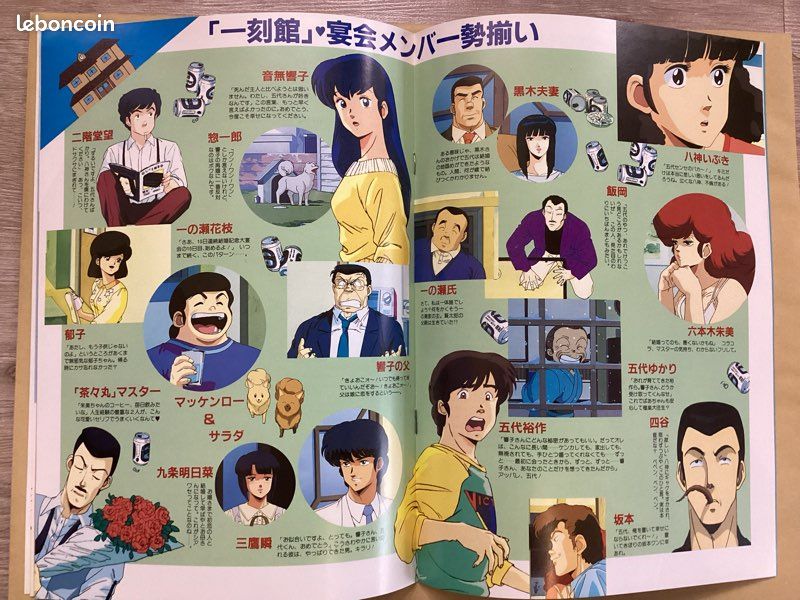 Pamphlet Maison Ikkoku/juliette je t’aime (image 5)